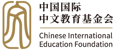 Chinese International Education Foundation Logo